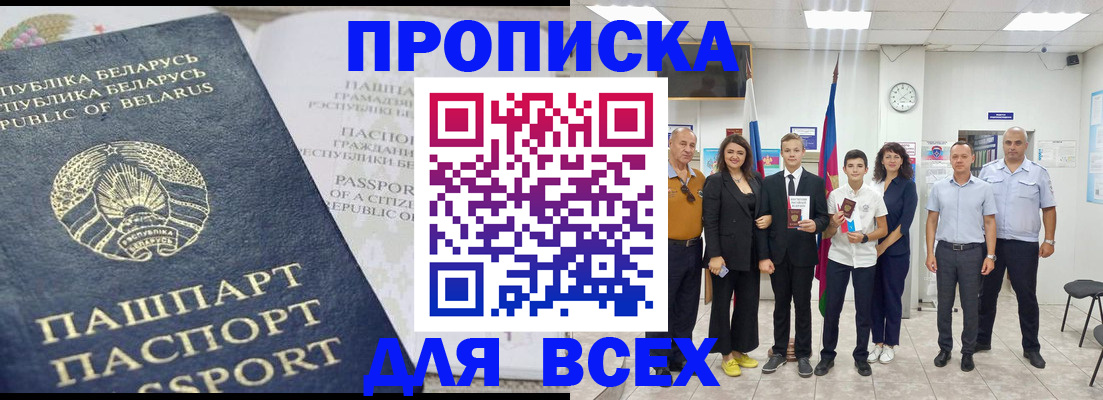 регистрация в Джанкое
